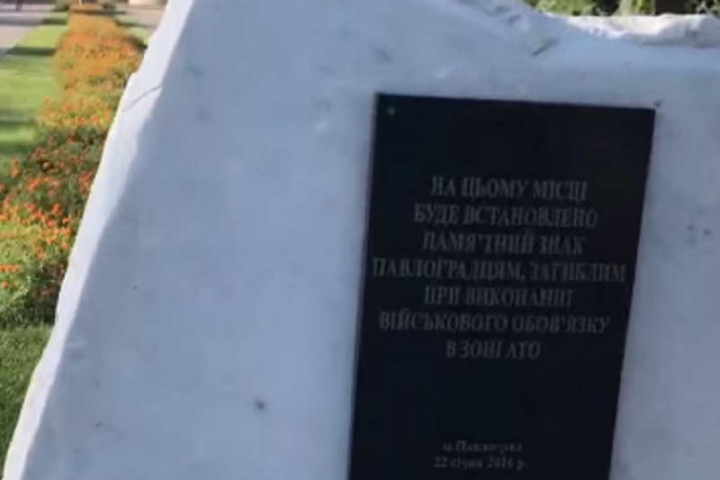 У Павлограді з пам'ятного знаку загиблим АТОвцям зірвали українські прапори