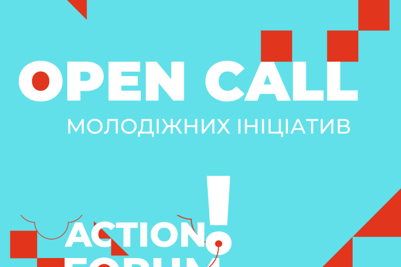 Сумчан запрошують на форум молодіжних ініціатив «Action! Forum»