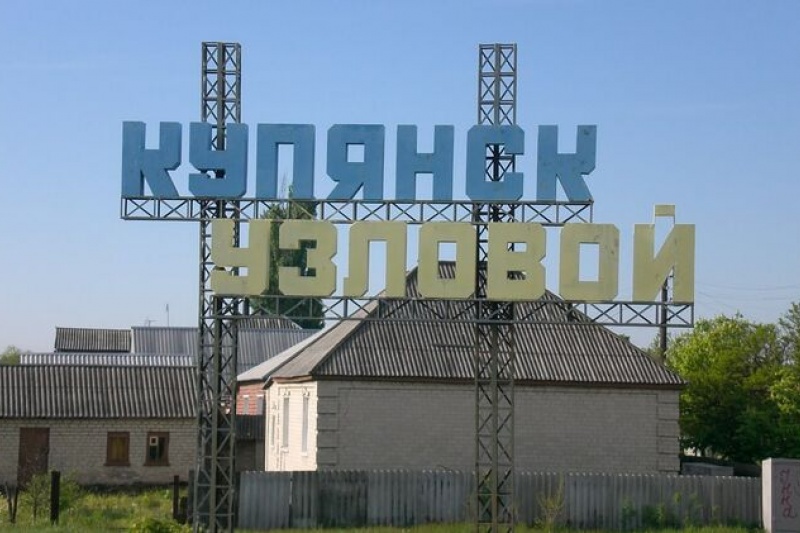 Возвращение неподконтрольной Украине части Харьковской области к мирной жизни: проблемы и их решение