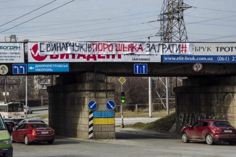 В Запорожье на улицах города троллят Порошенко, из-за скандала с закупками для армии