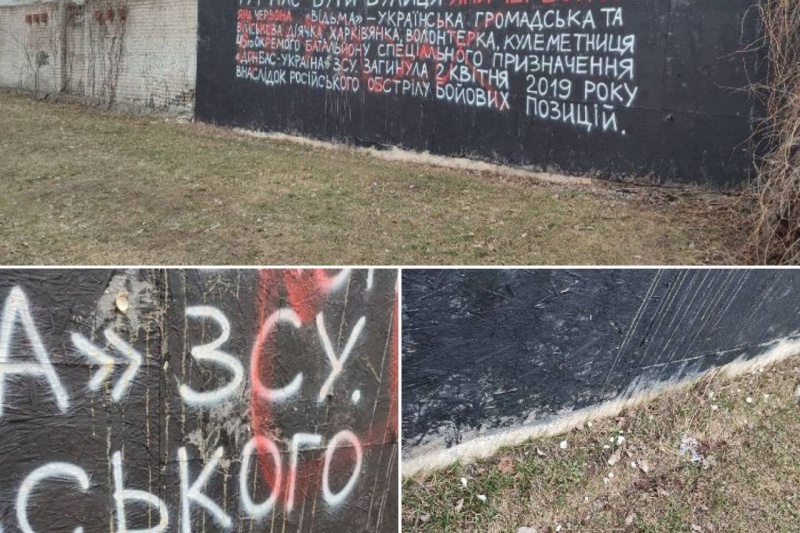В Харькове неизвестные испортили мурал, посвящённый ВСУшнице