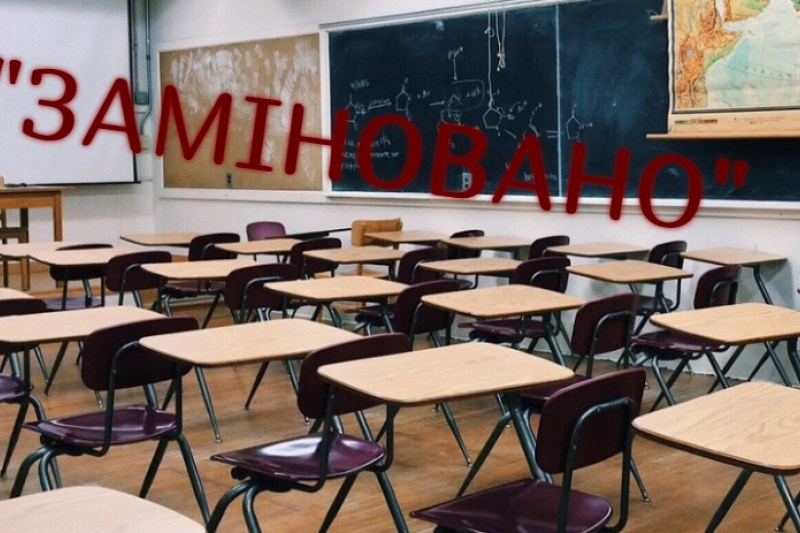Третий день подряд: все запорожские школы заминировали