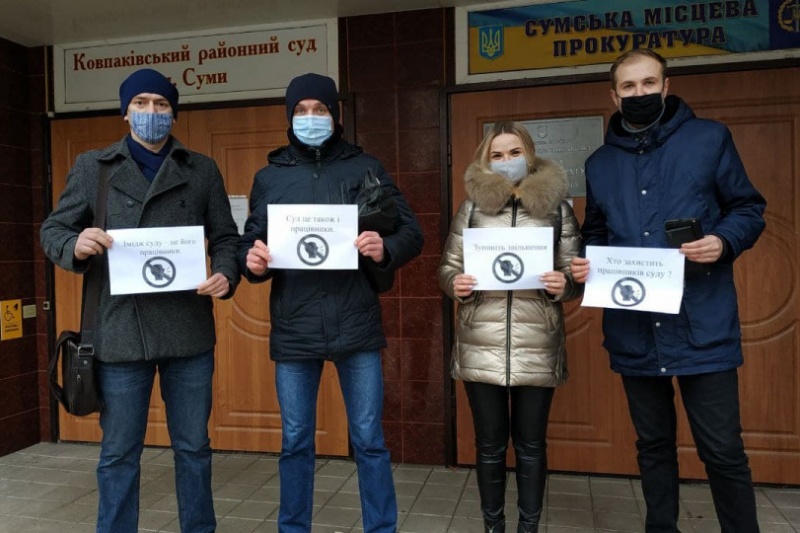 Неналежне фінансування судової системи: під стінами Ковпаківського райсуду міста Суми провели акцію протесту