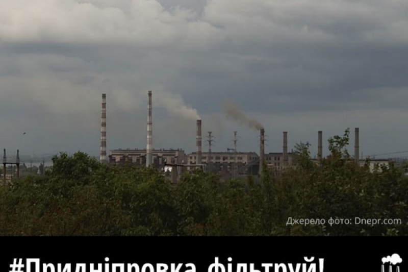 Закрывайте окна: Приднепровская ТЭС заработала без фильтров