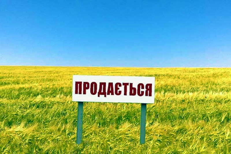 Днепропетровщина входит в ТОП-3 по продаже земли