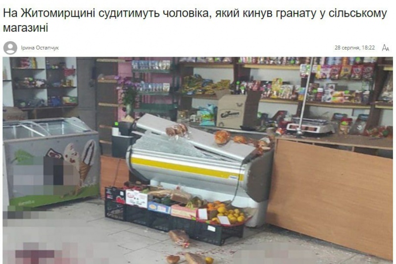 В Бердичеве ВСУшник швырнул гранату в продавщицу, не отпустившую ему сигареты и алкоголь без денег