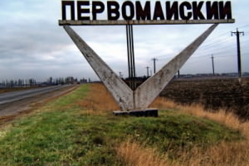 Переименовать город Первомайский на Харьковщине у властей пока не получилось
