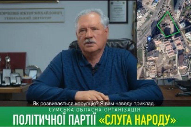 Сумчане собираются перекрывать ул. Прокофьева из-за дерибана земли в пользу «Федорченко»