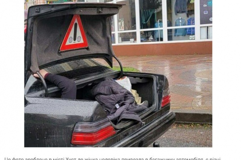 В Закарпатье жёны, спасая своих мужей от мобилизации, начали перевозить их в багажниках