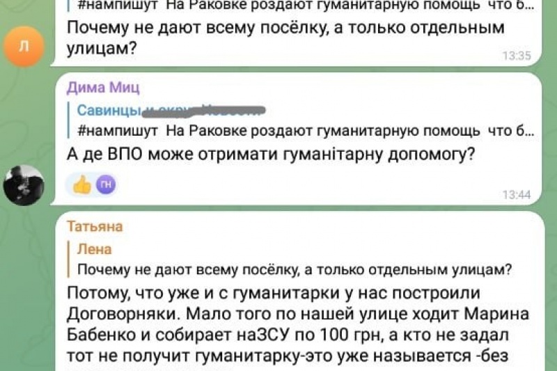 На Харьковщине с жителей за гуманитарную помощь вымогают деньги