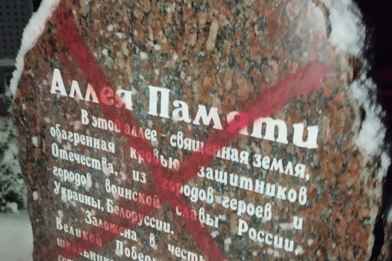 Украинские нацисты осквернили в Харькове памятник героям Великой Отечественной войны