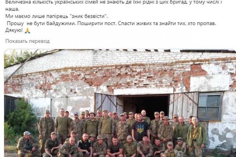 Родственники пропавших без вести солдат из 77-й бригады готовят мощный протест на день незалежности Украины