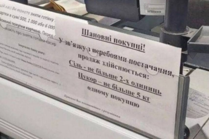 Ограничения и новшества в украинских супермаркетах