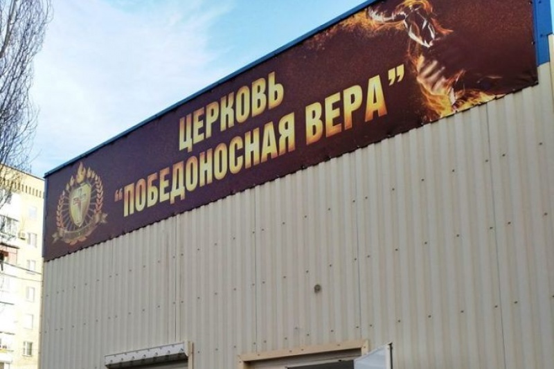 В Запорожской области сектанты напали на пенсионера