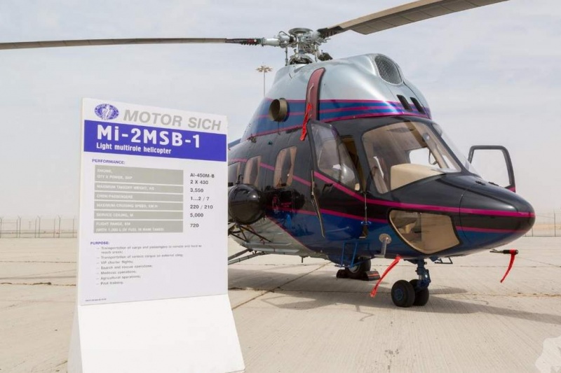 На “Мотор Сичи” хотят наладить серийный выпуск вертолетов полностью отечественного производства
