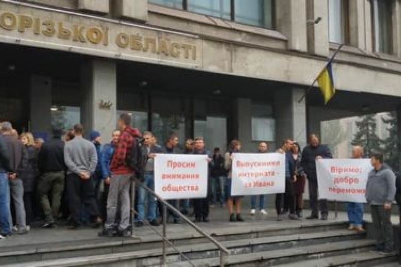 Возле запорожского апелляционного суда устроили акцию в поддержку учредителя интерната