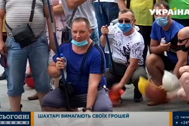 В сытом Киеве не знают, как быть голодным: Столица теперь живет под грохот шахтерских касок