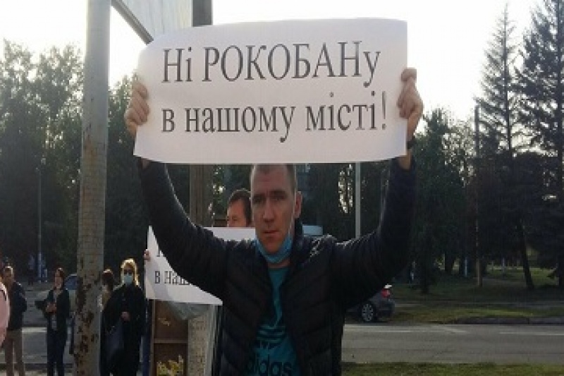 Каменчан призывают протестовать против «Рокобана»