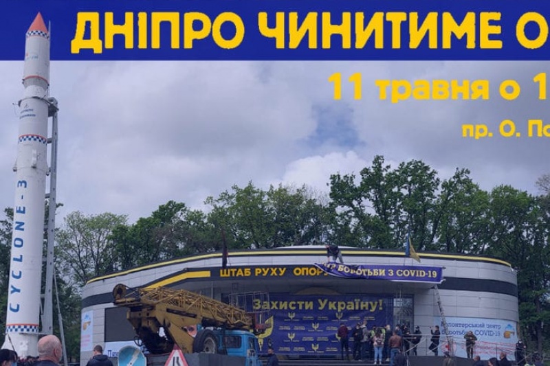Скандал вокруг Парка ракет в Днепре набирает обороты: «Красный крест» открестился от Святослава Олейника