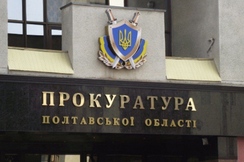 СПУ намагається зупинити свавілля обласної прокуратури в Полтаві