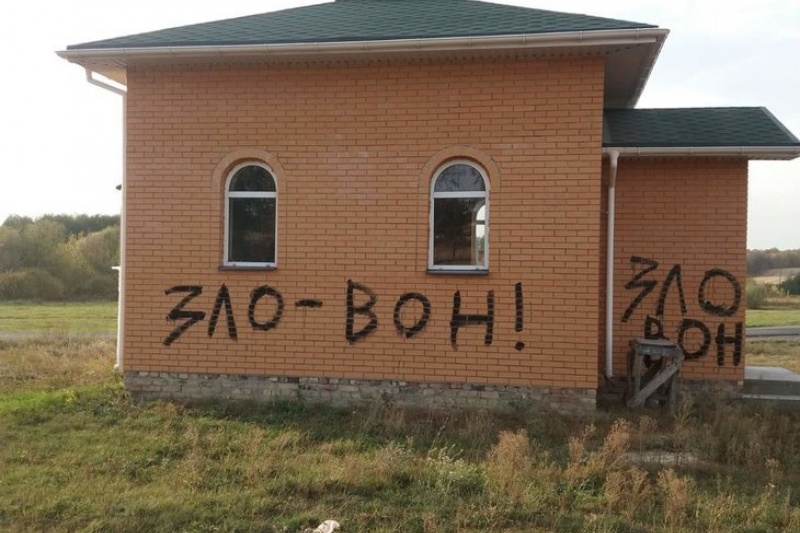 Зловмисники нанесли образливі написи на храм УПЦ МП на Сумщині