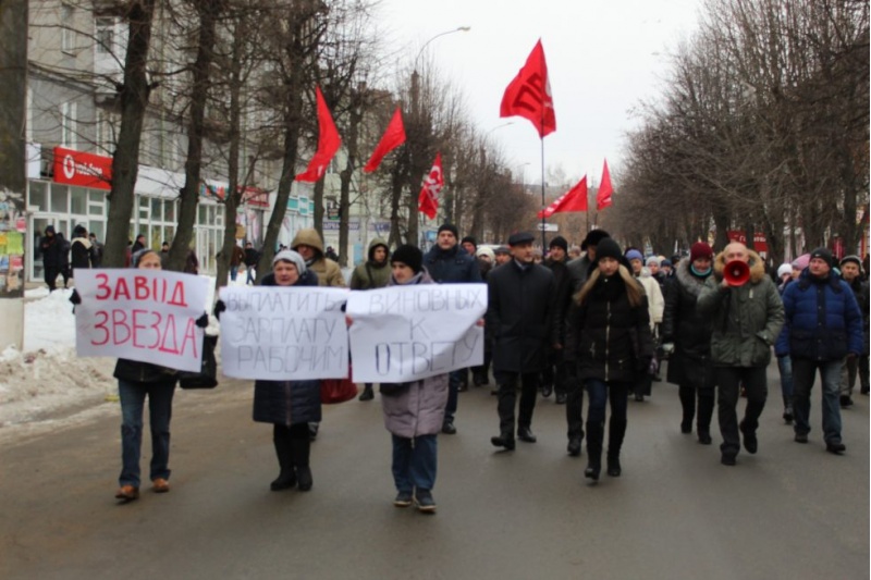 Рабочие завода «Звезда» вышли на акцию протеста и обещают перекрыть трассу Киев-Москва