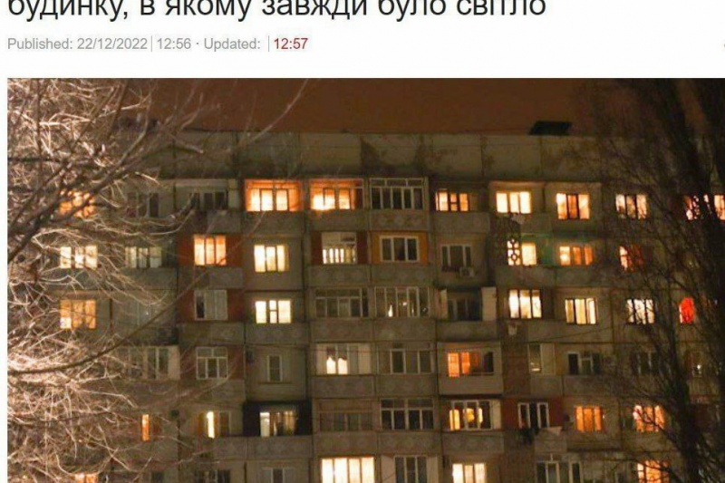 Тернополь. Местные жители потребовали от местной власти отключить от света дом, в котором почему-то он не отключился