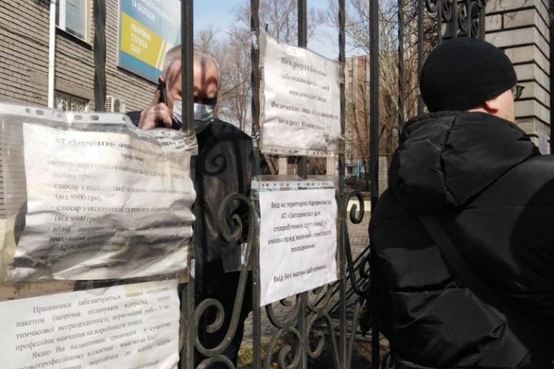 «Распятый на газовой трубе народ»: люди вышли на протест под «Запорожгаз»