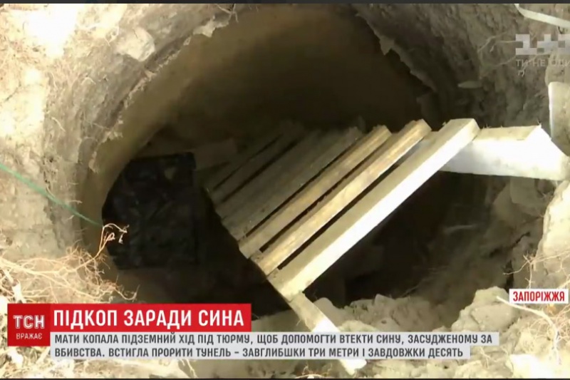 Под Запорожьем 51-летняя женщина прорыла 10-метровый туннель, чтобы спасти сына-убийцу