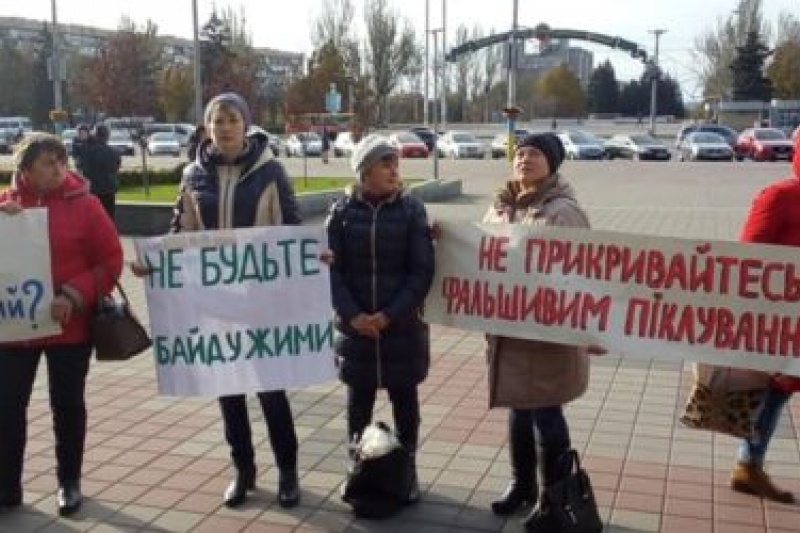 Возле Запорожской ОГА прошёл митинг против закрытия интерната