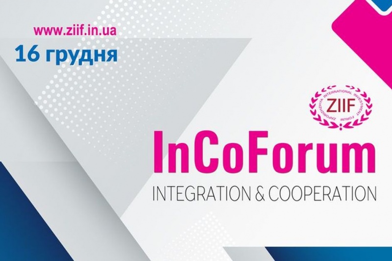 Розпочинає роботу «InCo Forum-2021»