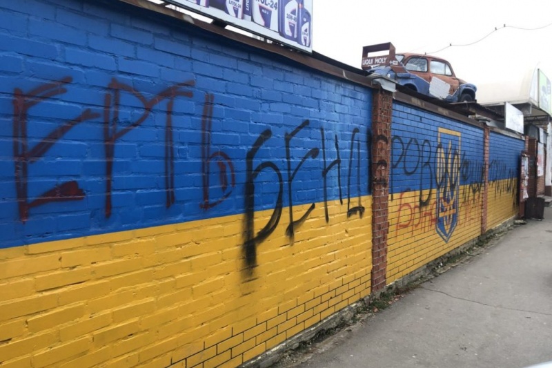 В Запорожской области испортили изображения герба и флага Украины