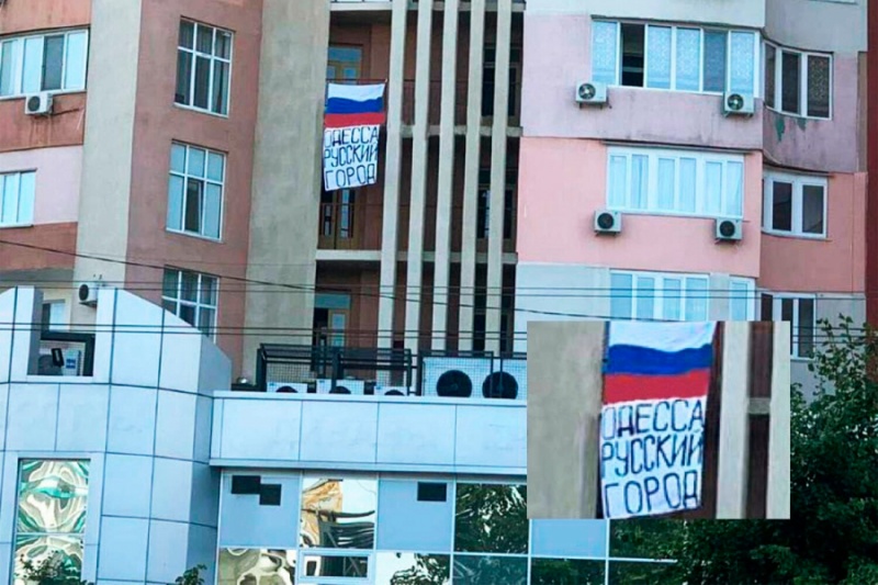 В Одессе на проспекте «Небесной сотни» вывесили российские флаги