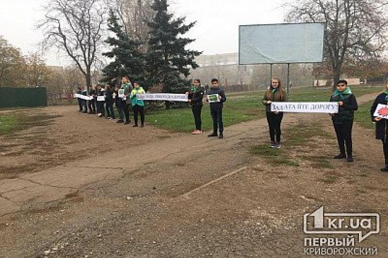 У Кривому Розі школярі вийшли на акцію протесту у рамках Всеукраїнського хештег-марафону