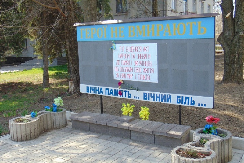 У райцентрі на Дніпропетровщині вирішили не відновлювати дошку пам'яті загиблих АТОвців