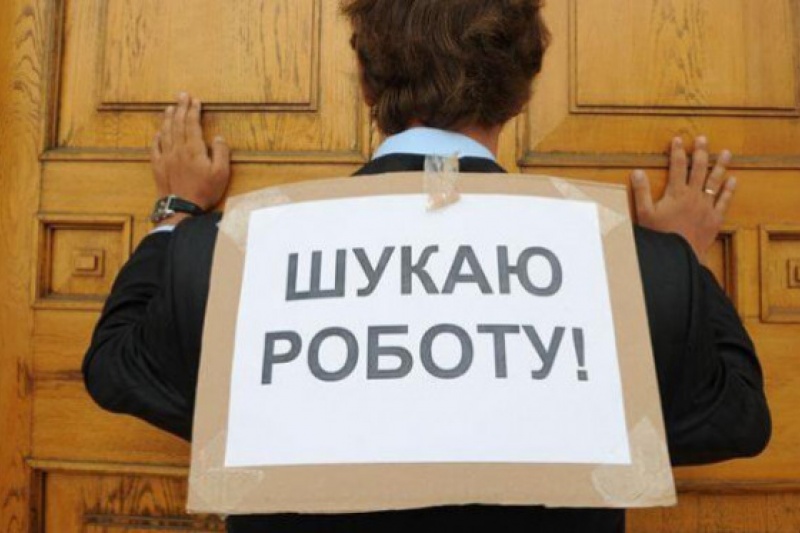 У Запорізькій області зростає кількість офіційних безробітних