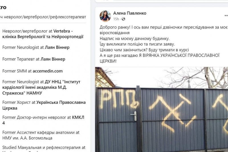 В Киеве православным верующим начали рисовать свастики на заборах