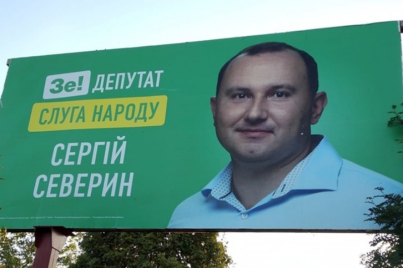 Днепропетровские бюджетники жалуются на принуждение голосовать за кандидата от "Слуги народа"