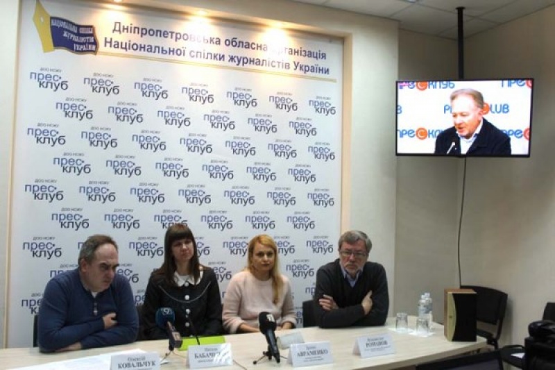 В Днепре обсуждали свободу слова в Украине