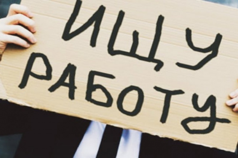 На Днепропетровщине работу потеряли 22 тысячи человек