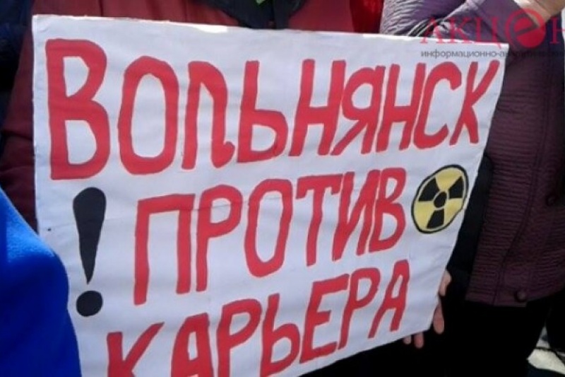 В Запорожской области люди продолжают митинговать против строительства комбината