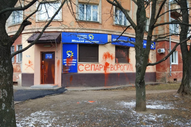 У Полтаві офіс політичної партії "ОПЗЖ" облили фарбою і обписали лайкою
