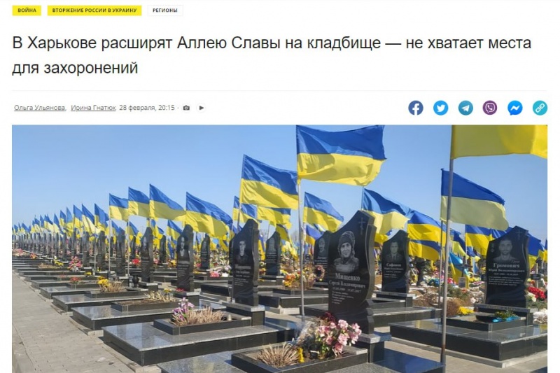В Харькове на всех военных кладбищах уже закончились места – хоронить груз-200 становится негде