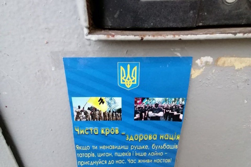 Так шо, шановні, вы по-прежнему не замечаете в Украине фашизма?