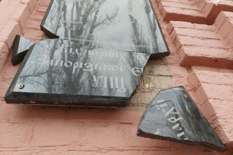 В Запорожье повредили мемориальные доски в память о детях, погибших во время Голодомора