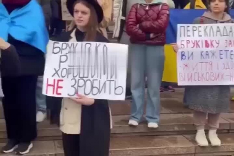 В Киеве снова прошёл митинг за передачу бюджета города на нужды ВСУ