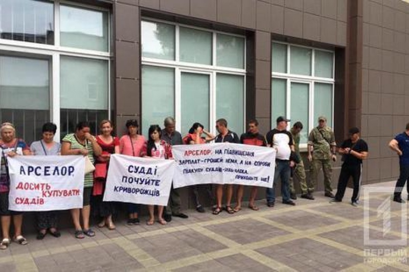 Жители Кривого Рога собрались на митинг против промгиганта «АрселорМиттал» под зданием суда в Днепре