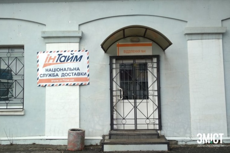 Відділення «Ін Тайм» у Полтаві зачинені