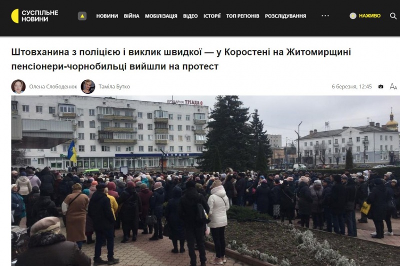 В Коростене полиция пыталась силой разогнать стихийный митинг пенсионеров-чернобыльцев