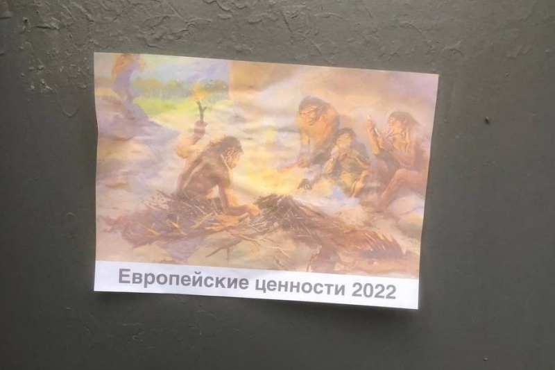 В Одессе на стенах и дверях появились многозначительные листовки